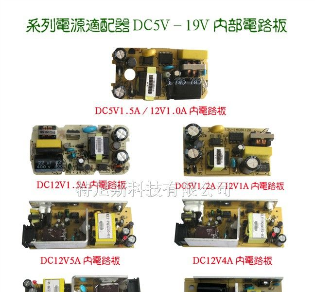 供应电源适配器5V-19V