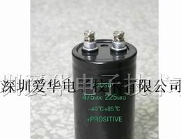 供应金卤灯用铝电解电容4700MFD400VDC电解电容