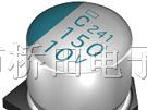 供应进口贴片电解电容6.3V 330UF470UF 1000UF 1500UF