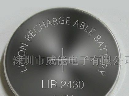 供应LIR2430/LIR2450/LIR2477扣式锂离子充电电池！