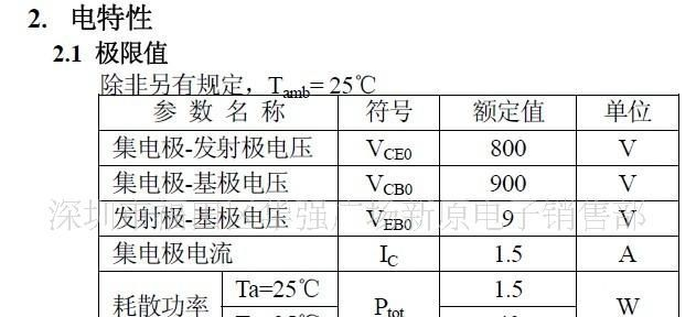 反压大功率晶体管 DD3150/3DD3150