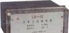 上继,功率方向继电器LG-12