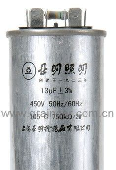 供应亚牌金属卤化物灯专用防爆电容器 ,13uf/4