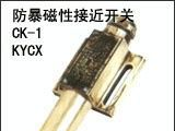 防爆磁性接近开关、防爆接近传感器、防爆接近开关