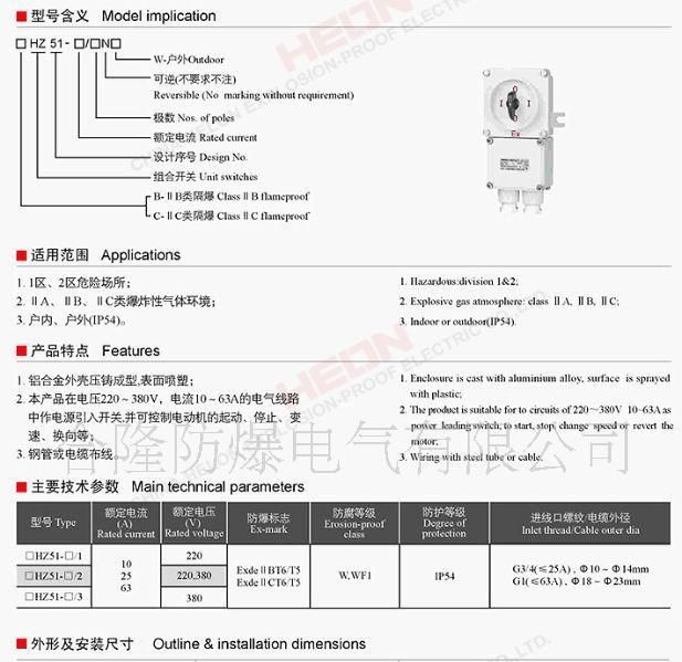 供应防爆转换开关