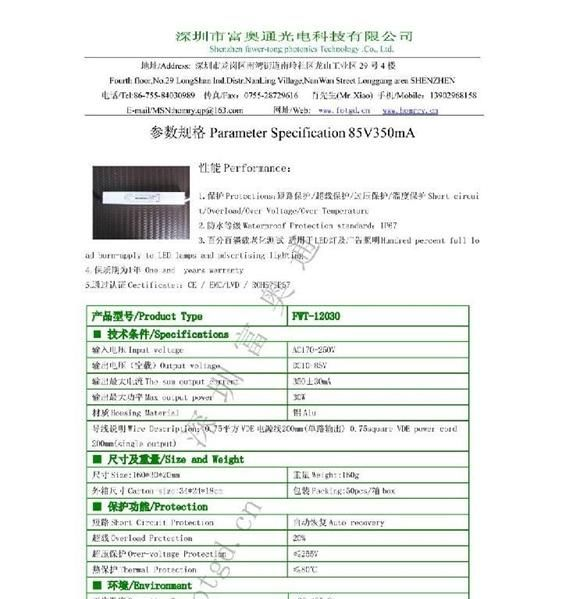 恒流电源,LED防水电源， 85V350mA