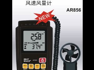 风速风量计AR-856 风速风量仪AR856