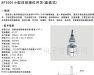 RF小型浮球水位开关