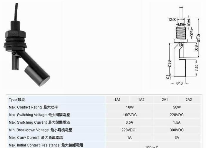 侧装式液位开关  浮球液位传感器 浮球开关