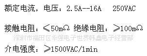 过载保护器开关，负载开关