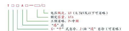 供应：TDA系列油浸自冷感应调压器