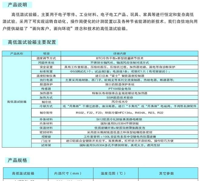 恒温恒湿试验机、高低温交变试验机、