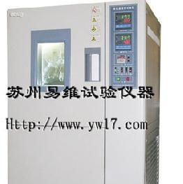 高低温交变湿热箱 高低温湿热试验箱 高低温湿热箱