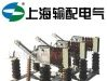 供应FZW58-40.5户外高压真空隔离负荷开关