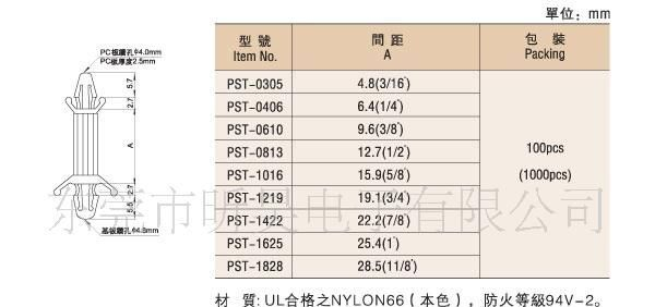 供应PC板隔离柱XH-PST0406