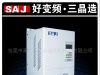 供应三晶变频器,工程型变频器