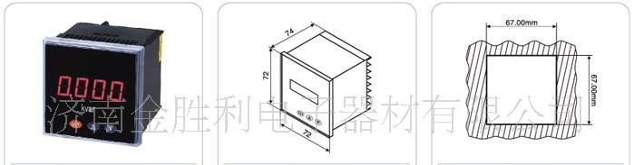 PS20/2Q单相、三相无功功率表
