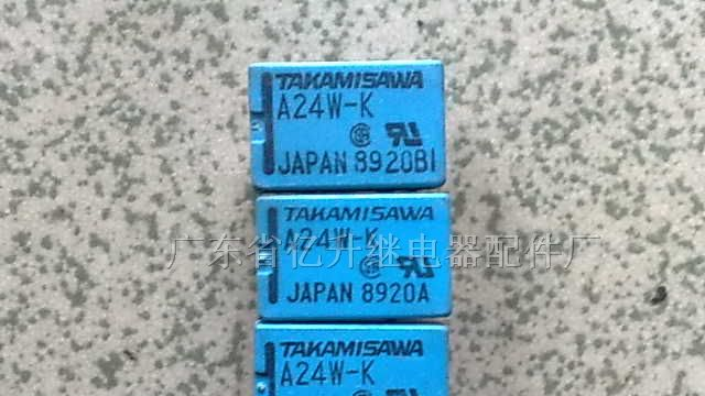 供应高见泽A24W-K继电器