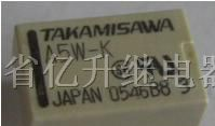 供应高见泽A5W-K继电器