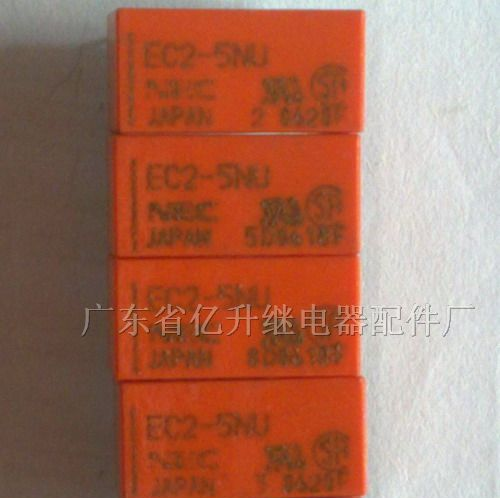 供应EC2-5、EC2-5NU、EC2-5NJ继电器