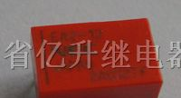 供应EA2-12、EA2-12NU、EA2-12NJ继电器