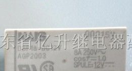 供应DSP1A-12V、DSP1A-24V、DSP1A-5V继电器