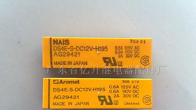 供应松下DS4E-M-DC12V、DS4E-S-DC12V继电器