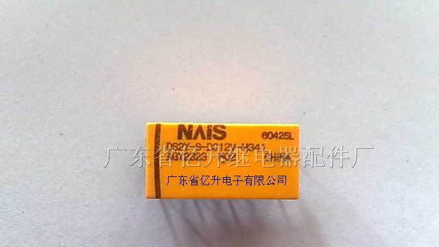 供应松下DS2Y-S-12V继电器