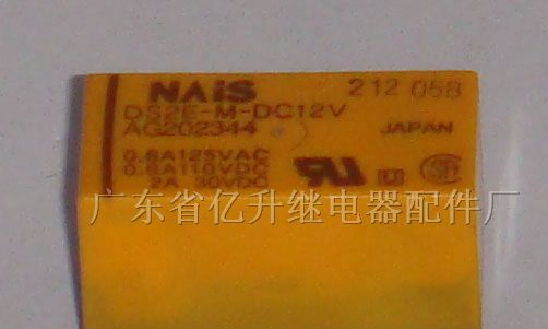 供应松下DS2E-M-DC12V继电器