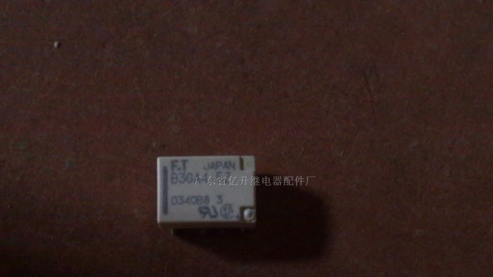 供应富士通B3AG4.5Z继电器
