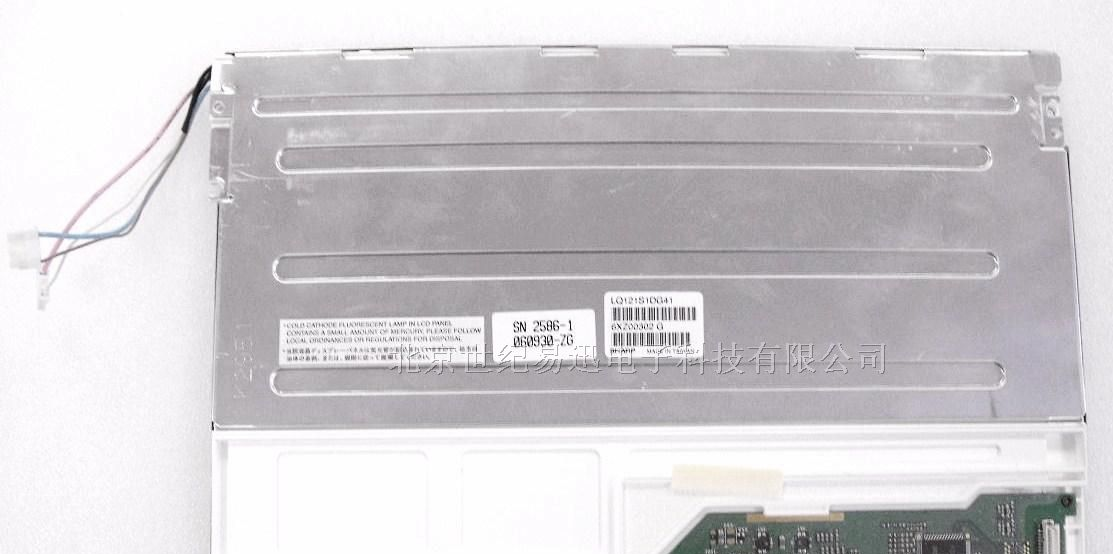 供应液晶屏LQ121S1DG41
