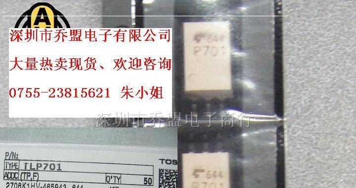 供应 TLP701 电源IC