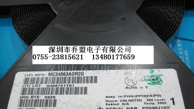 供应 MC34063ADR2G 电源IC