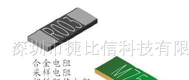 供应R007采样电阻7mΩ电阻2512封装1W2W3W