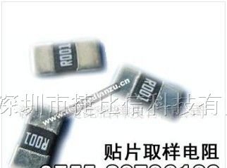 供应R003贴片电阻0.003Ω电阻1W3W取样电阻