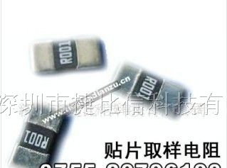 供应R080取样电阻0.08Ω电阻1W2W3W贴片电阻