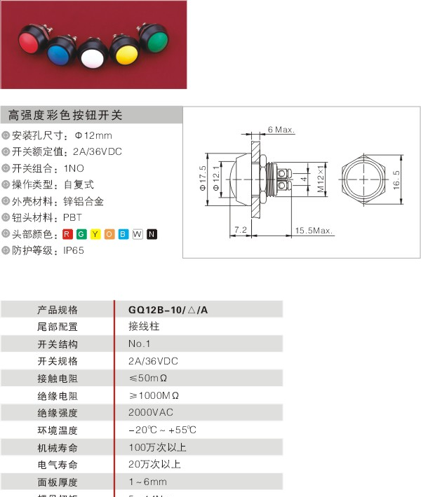 供应金属按钮开关
