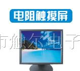 供应17寸触摸显示器 电阻式触摸屏