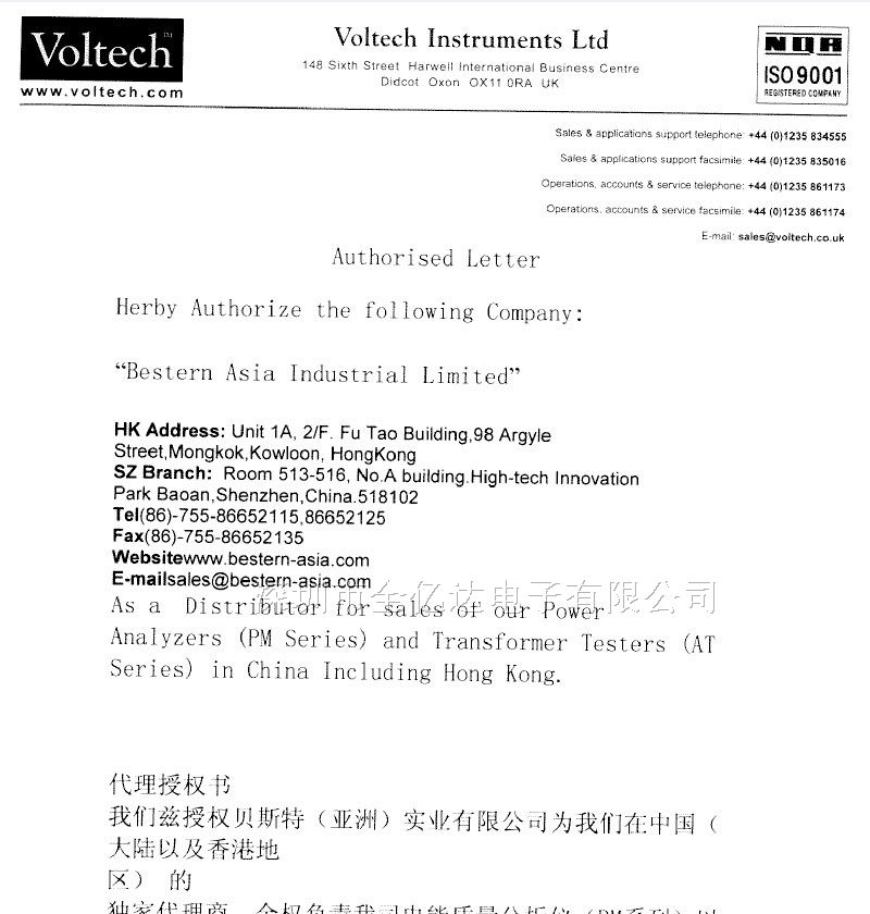 供应功率分析仪PM1000+
