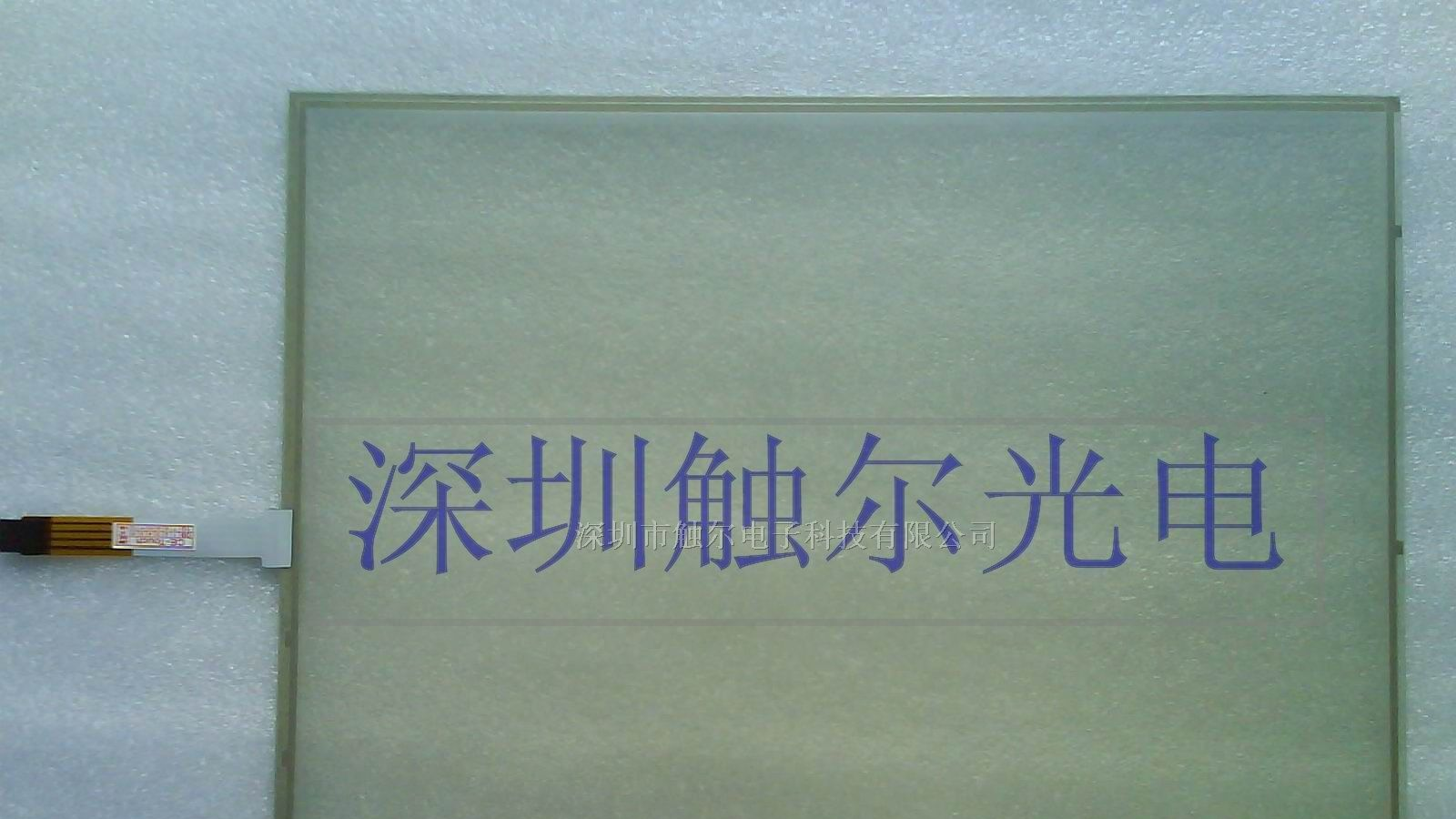 供应15/17四线电阻式触摸屏