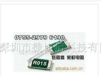 供应R039采样电阻0.039Ω封装2512电阻3W