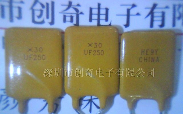 供应全系列自恢复保险丝30V  250