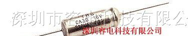 供应非固体钽电容