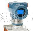 供应美国Rosemount罗斯蒙特差压变送器
