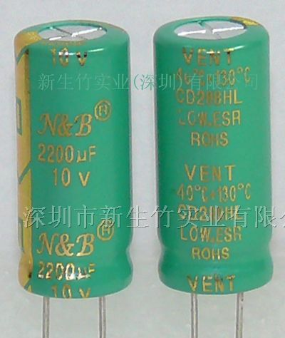 供应130度低压高频低阻电解电容