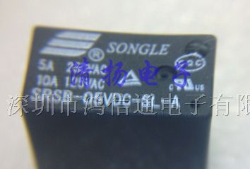 供应直流继电器SRSB-05VDC-SL-A