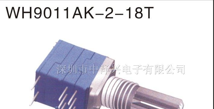 WH9011AK-2双联带开旋转式合成碳膜电位器