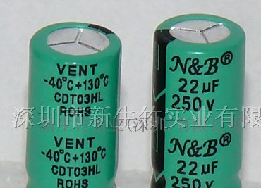 供应130度高压高频低阻电解电容22UF/250V