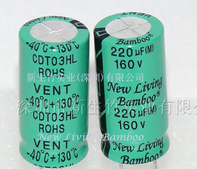 供应130度高压高频低阻电解电容220UF/160V