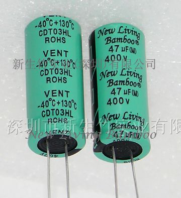 供应130度LED灯具专用高压高频低阻电解电容47UF/400V